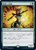 (FOIL)龍護りの精鋭/Dragonsguard Elite《日本語》【STX】