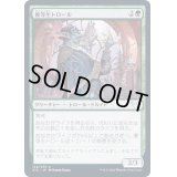 (FOIL)優等生トロール/Honor Troll《日本語》【STX】