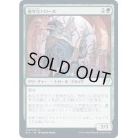 (FOIL)優等生トロール/Honor Troll《日本語》【STX】