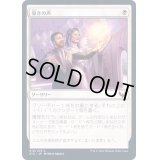 (FOIL)導きの声/Guiding Voice《日本語》【STX】