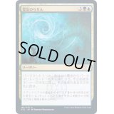 (FOIL)霊気のらせん/Aether Helix《日本語》【STX】