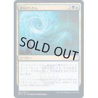 (FOIL)霊気のらせん/Aether Helix《日本語》【STX】