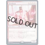 (FOIL)刃の歴史家/Blade Historian《日本語》【STX】