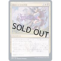 (FOIL)締めくくりの声明/Closing Statement《日本語》【STX】