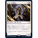 レオニンの光写し/Leonin Lightscribe《日本語》【STX】