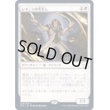 [EX+]レオニンの光写し/Leonin Lightscribe《日本語》【STX】