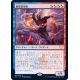 精霊表現者/Elemental Expressionist《日本語》【STX】