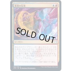 画像1: (FOIL)表現の反復/Expressive Iteration《日本語》【STX】