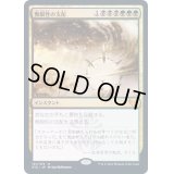 [EX+](FOIL)無限性の支配/Harness Infinity《日本語》【STX】
