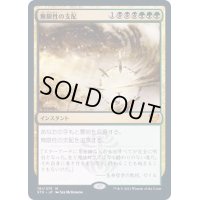 (FOIL)無限性の支配/Harness Infinity《日本語》【STX】