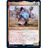 (FOIL)霊鍛冶のホフリ/Hofri Ghostforge《日本語》【STX】