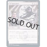 (FOIL)墨獣召喚学/Inkling Summoning《日本語》【STX】