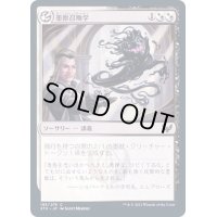 (FOIL)墨獣召喚学/Inkling Summoning《日本語》【STX】