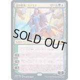 [EX+](FOIL)謎の賢者、カズミナ/Kasmina, Enigma Sage《日本語》【STX】
