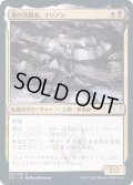 (FOIL)墨の決闘者、キリアン/Killian, Ink Duelist《日本語》【STX】