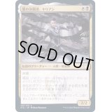 (FOIL)墨の決闘者、キリアン/Killian, Ink Duelist《日本語》【STX】