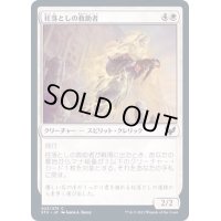 (FOIL)柱落としの救助者/Pillardrop Rescuer《日本語》【STX】