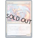 (FOIL)大渦の詩神/Maelstrom Muse《日本語》【STX】