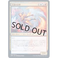 (FOIL)大渦の詩神/Maelstrom Muse《日本語》【STX】