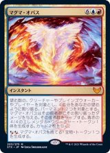 (FOIL)マグマ・オパス/Magma Opus《日本語》【STX】