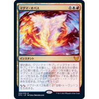 (FOIL)マグマ・オパス/Magma Opus《日本語》【STX】