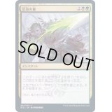 (FOIL)定命の槍/Mortality Spear《日本語》【STX】