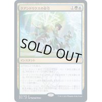 クアンドリクスの命令/Quandrix Command《日本語》【STX】