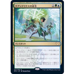 画像1: (FOIL)クアンドリクスの命令/Quandrix Command《日本語》【STX】