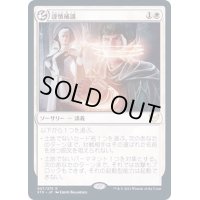 [EX+]謹慎補講/Academic Probation《日本語》【STX】