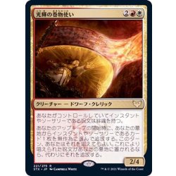 画像1: 光輝の巻物使い/Radiant Scrollwielder《日本語》【STX】