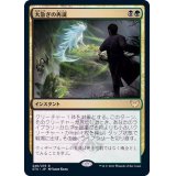 (FOIL)大急ぎの再誕/Rushed Rebirth《日本語》【STX】