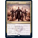 シルバークイルの命令/Silverquill Command《日本語》【STX】