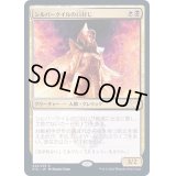 (FOIL)シルバークイルの口封じ/Silverquill Silencer《日本語》【STX】