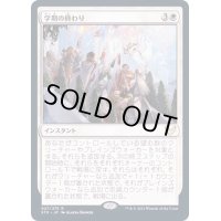 [EX+]学期の終わり/Semester's End《日本語》【STX】