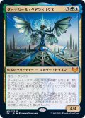 (FOIL)ターナジール・クアンドリクス/Tanazir Quandrix《日本語》【STX】