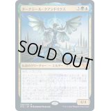[EX+](FOIL)ターナジール・クアンドリクス/Tanazir Quandrix《日本語》【STX】