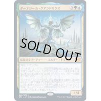 [EX+](FOIL)ターナジール・クアンドリクス/Tanazir Quandrix《日本語》【STX】