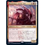 (FOIL)ヴェロマカス・ロアホールド/Velomachus Lorehold《日本語》【STX】