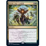 ウィザーブルームの命令/Witherbloom Command《日本語》【STX】