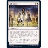 [EX+]自身の誇示/Show of Confidence《日本語》【STX】
