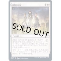(FOIL)自身の誇示/Show of Confidence《日本語》【STX】