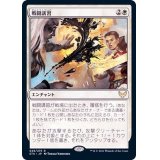 戦闘講習/Sparring Regimen《日本語》【STX】