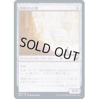 (FOIL)発掘された壁/Excavated Wall《日本語》【STX】