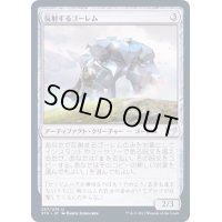 (FOIL)反射するゴーレム/Reflective Golem《日本語》【STX】