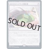 [EX+]ストリクスヘイヴンの競技場/Strixhaven Stadium《日本語》【STX】