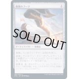 (FOIL)微風のブーツ/Zephyr Boots《日本語》【STX】