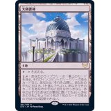 大図書棟/The Biblioplex《日本語》【STX】