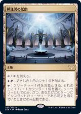 (FOIL)神託者の広間/Hall of Oracles《日本語》【STX】