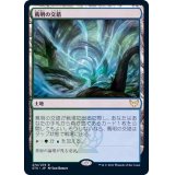 (FOIL)蔦明の交錯/Vineglimmer Snarl《日本語》【STX】