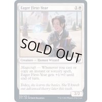 (FOIL)熱心な一年生/Eager First-Year《英語》【STX】